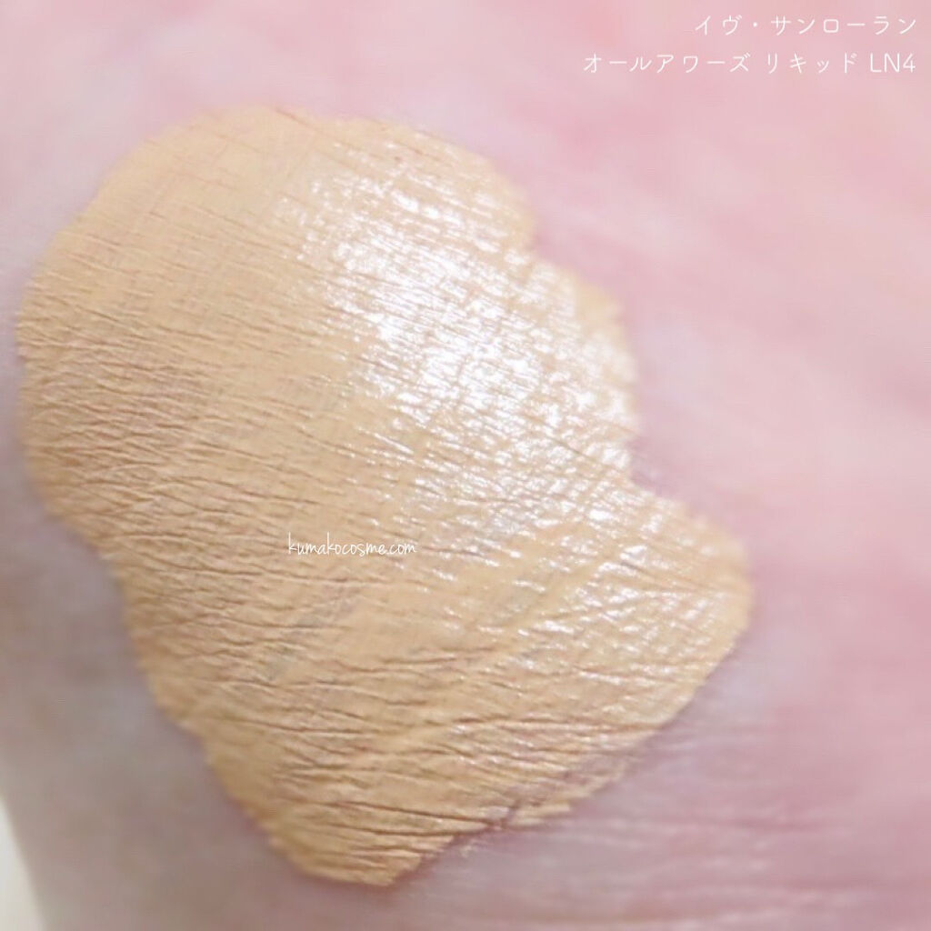 オールアワーズ リキッド LN4/YVES SAINT LAURENT BEAUTE/リキッドファンデーションを使ったクチコミ（3枚目）