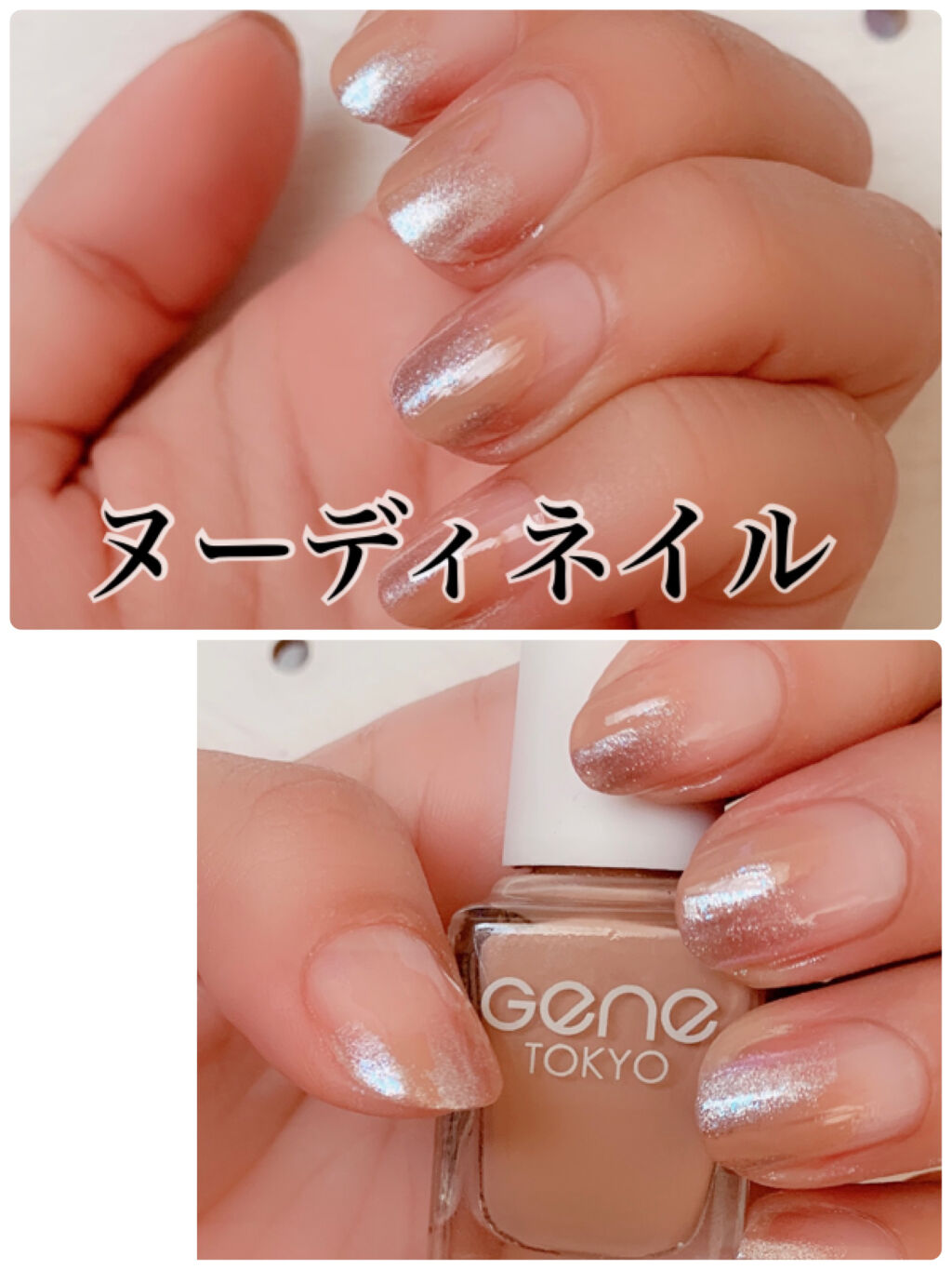 gene TOKYO ネイル キャメル/DAISO/マニキュアを使ったクチコミ（1枚目）