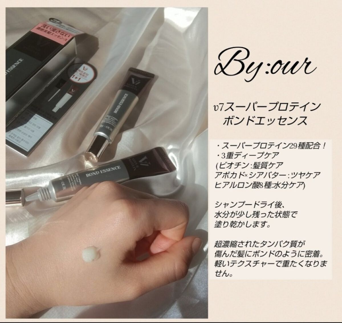 V7 スーパープロテイン シャンプー/by : OUR/サロンシャンプーを使ったクチコミ（1枚目）