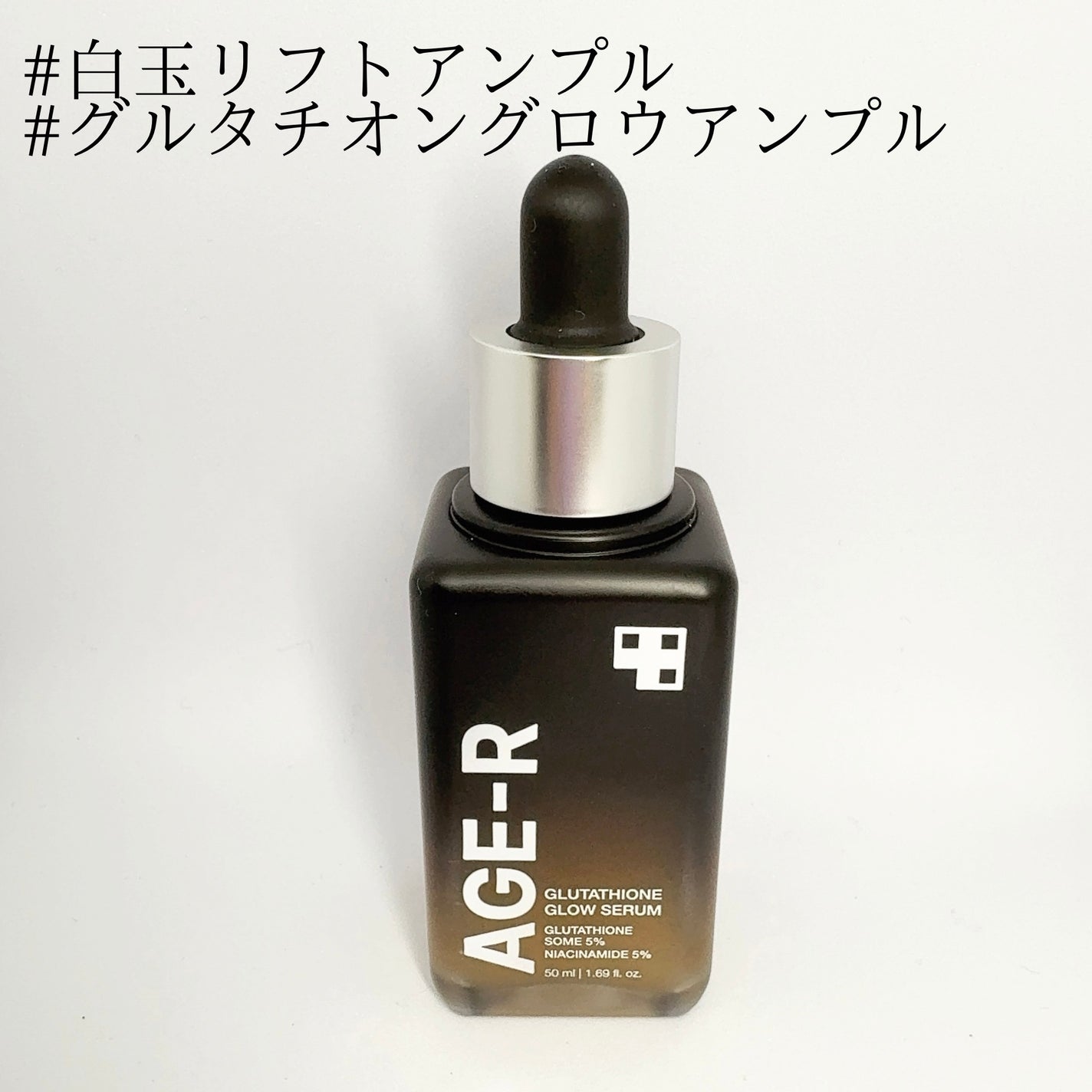 グルタチオングロウアンプル/MEDICUBE/美容液を使ったクチコミ(1枚目)