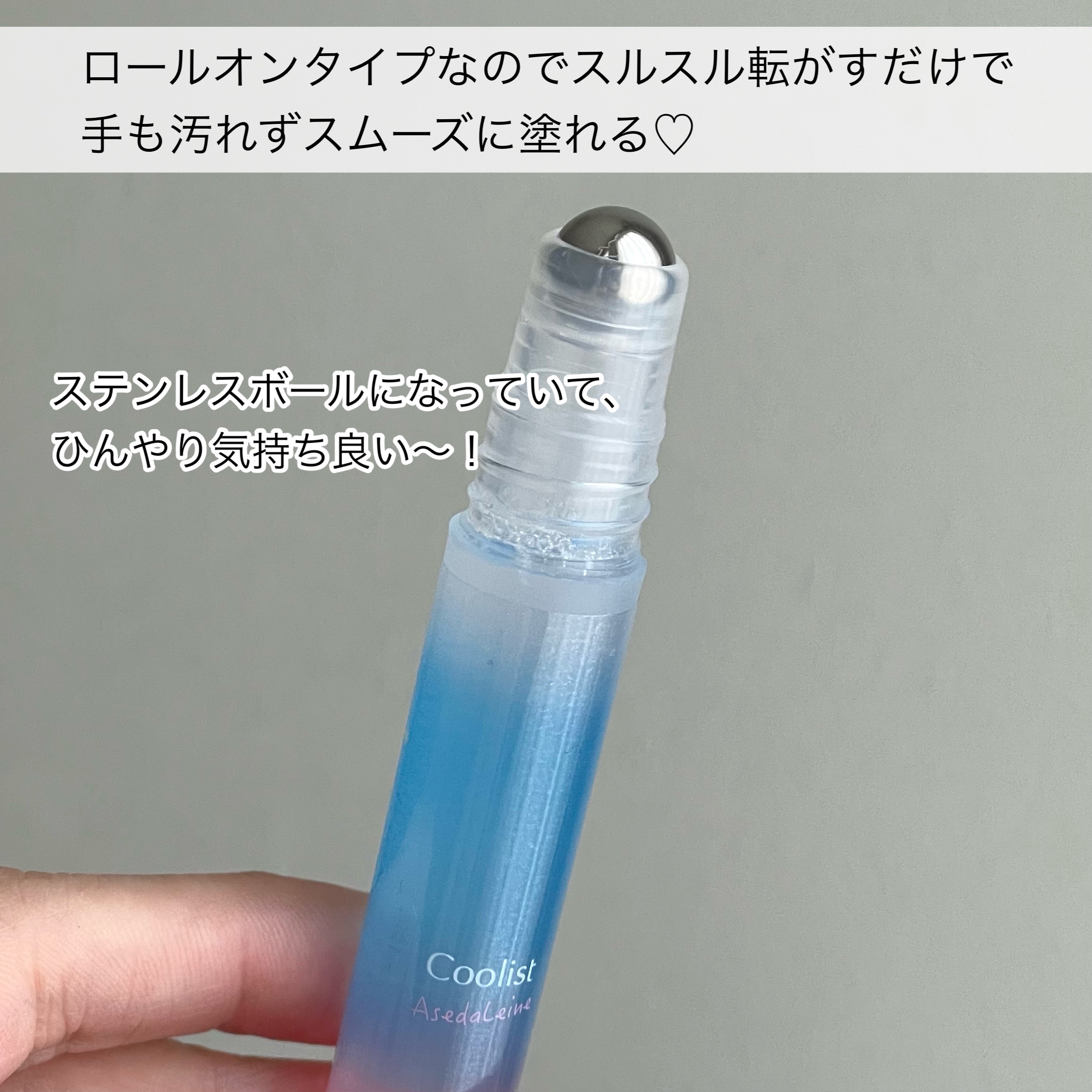 アセダレーヌ アクアシャンプー/Coolist/デオドラント・制汗剤を使ったクチコミ（2枚目）