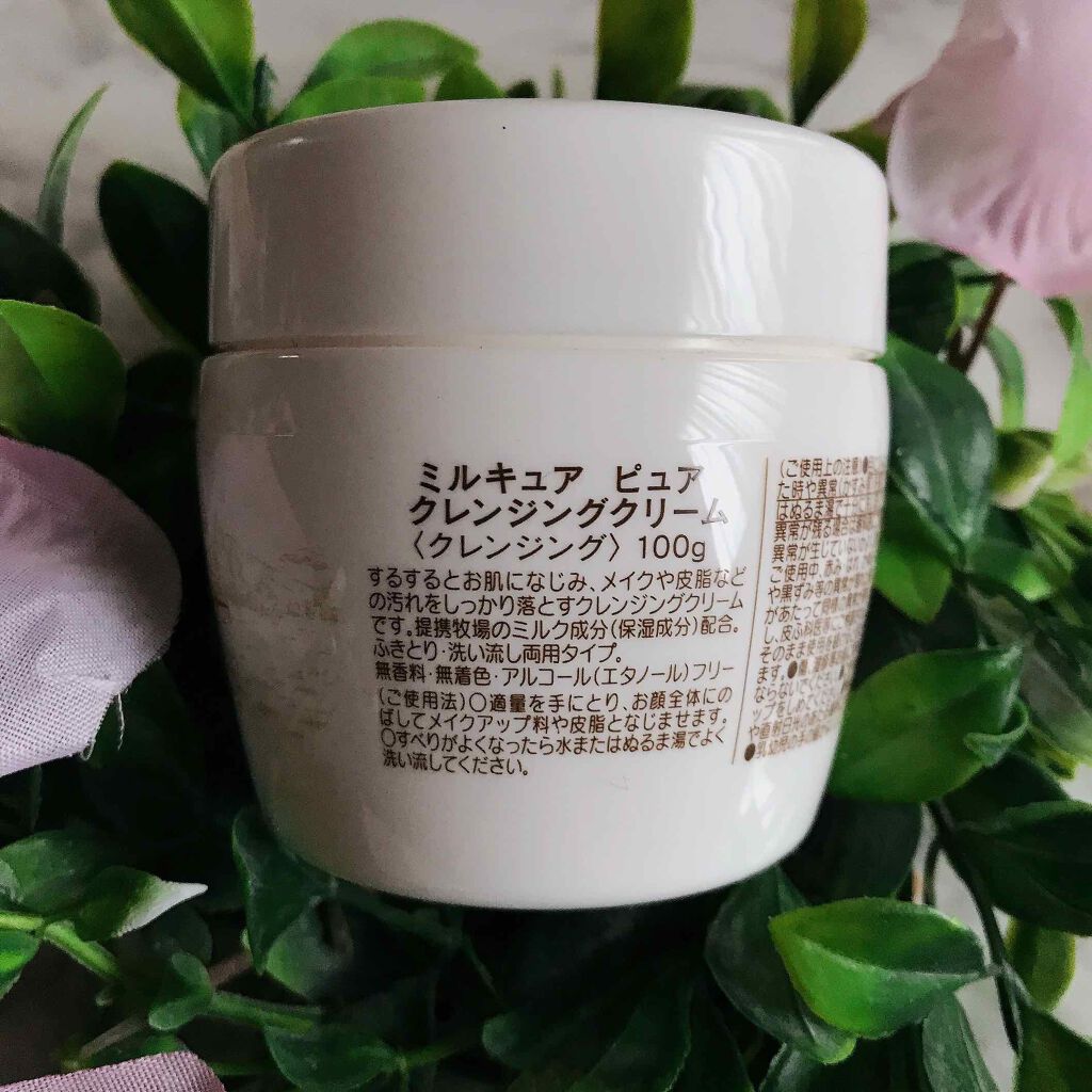 ミルキュア ピュア クレンジングクリーム/ハウス オブ ローゼ/クレンジングクリームを使ったクチコミ(2枚目)