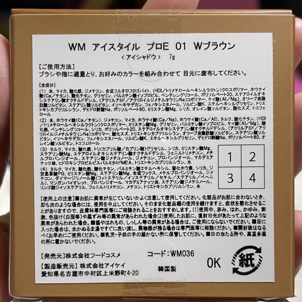 を使ったクチコミ（2枚目）