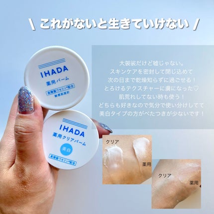 プリスクリードD(医薬品)/IHADA/その他を使ったクチコミ(4枚目)