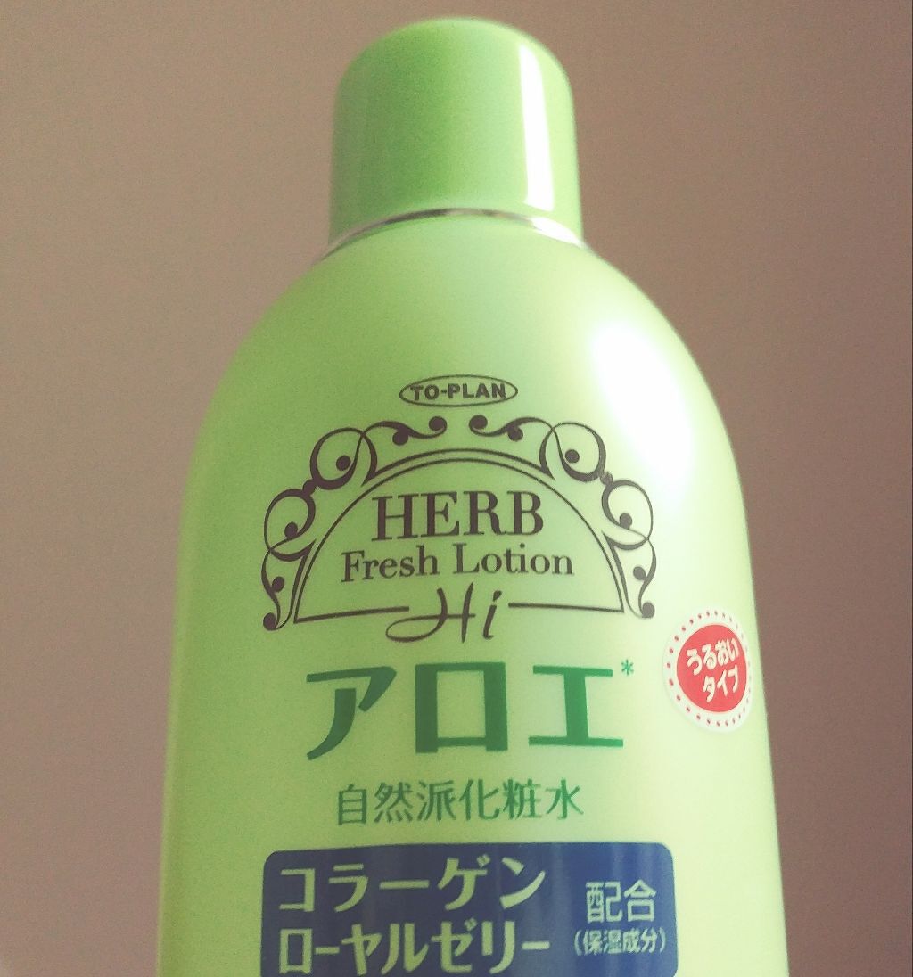 フレッシュローション（A）/トープラン(TO-PLAN)/化粧水を使ったクチコミ（1枚目）