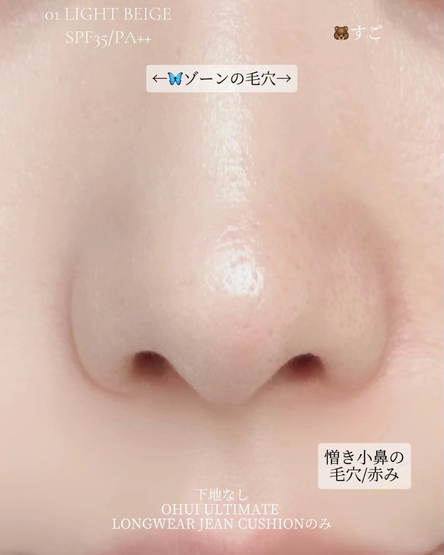 アルティメットフィット ロングウェアデニムクッション/OHUI/クッションファンデーションを使ったクチコミ(5枚目)