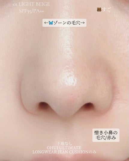 アルティメットフィット ロングウェアデニムクッション/OHUI/クッションファンデーションを使ったクチコミ(5枚目)