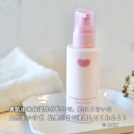 保湿乳液/カウブランド無添加/乳液を使ったクチコミ(5枚目)