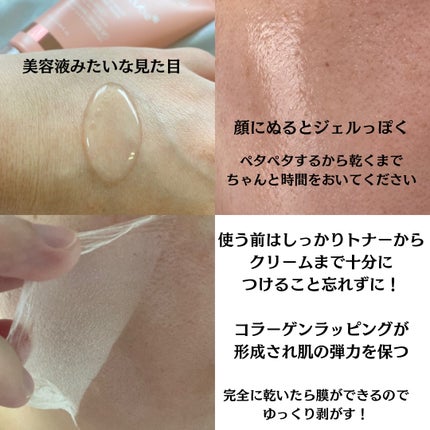 コラーゲンナイトラッピングマスク/MEDICUBE/洗い流すパック・マスクを使ったクチコミ(2枚目)