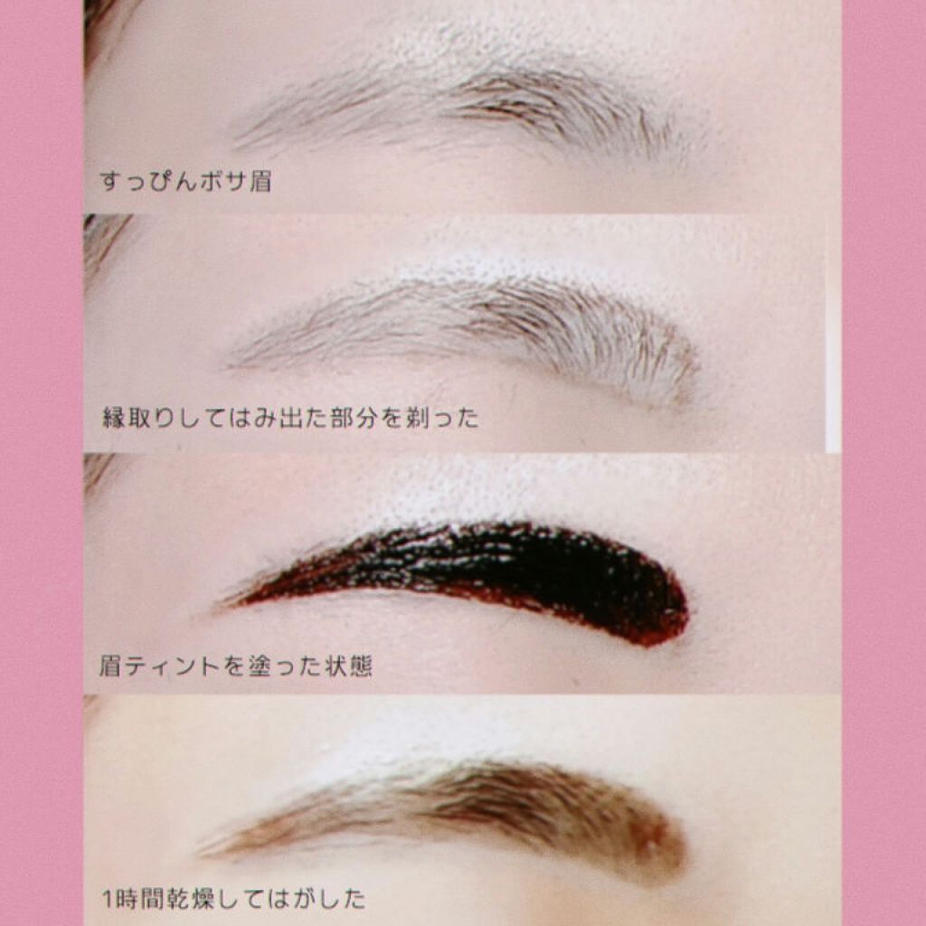 眉ティントSVR/Fujiko/眉ティントを使ったクチコミ(3枚目)