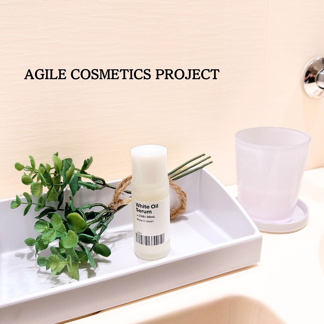 白いオイル ver.1.24/AGILE COSMETICS PROJECT/美容液を使ったクチコミ（1枚目）