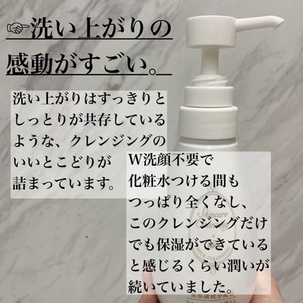 スキンケアクレンジング/パラドゥ/ミルククレンジングを使ったクチコミ(3枚目)