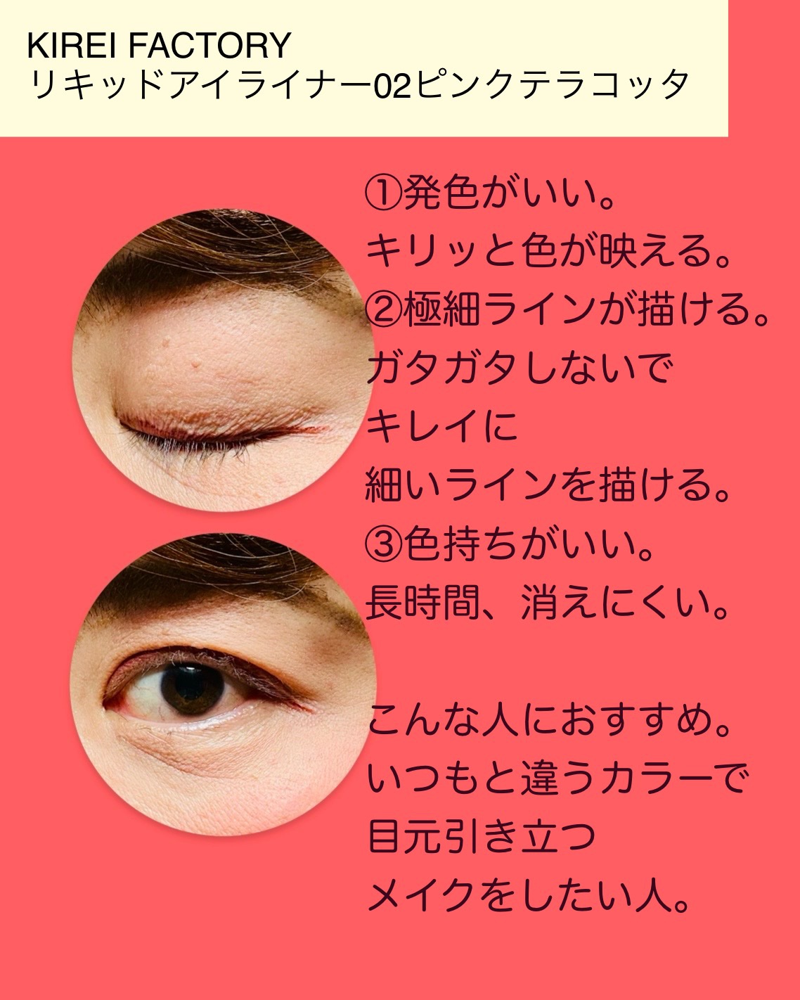 KIREI FACTORY キレイファクトリー リキッドアイライナーのクチコミ「LIPSフェスタ2024Autumn購入品(*'▽'*)

KIREI FACTORY
リキッ.....」（3枚目）