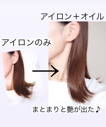 プロミルオイル/Promille/ヘアオイルを使ったクチコミ(3枚目)