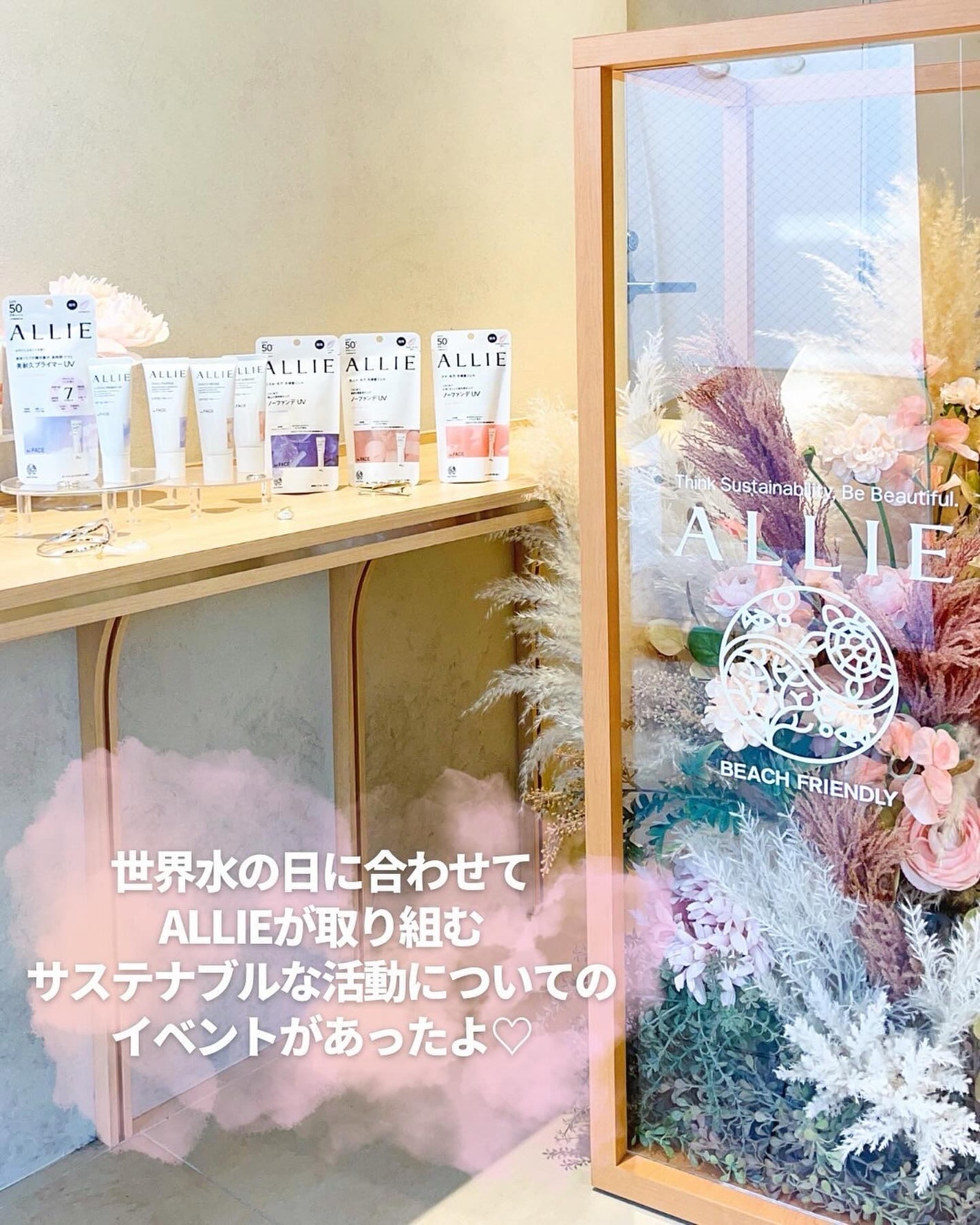 アリィー クロノビューティ ジェルUV EX/アリィー/日焼け止めジェルを使ったクチコミ(7枚目)