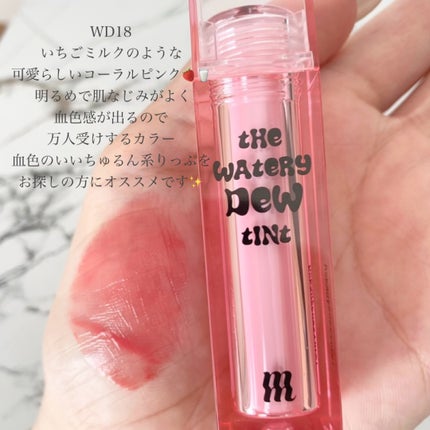 ザ ウォータリーデューティント/MERZY/リップティントを使ったクチコミ(4枚目)