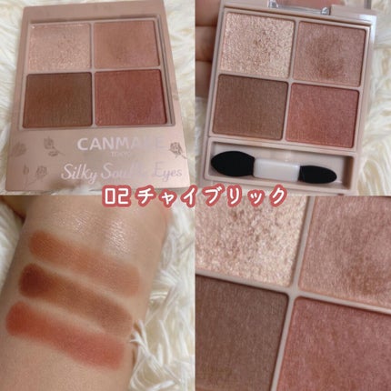 シルキースフレアイズ/キャンメイク/アイシャドウパレットを使ったクチコミ(4枚目)