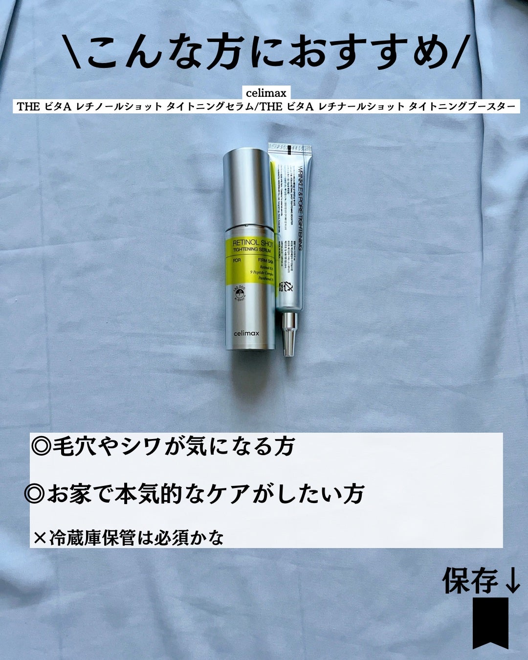 THE ビタA レチノールショット タイトニングセラム /celimax/美容液を使ったクチコミ(9枚目)