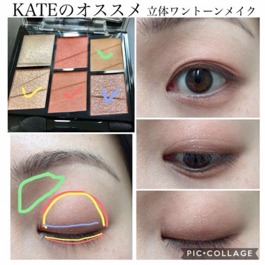 トーンディメンショナルパレット/KATE/メイクアップキットを使ったクチコミ（3枚目）