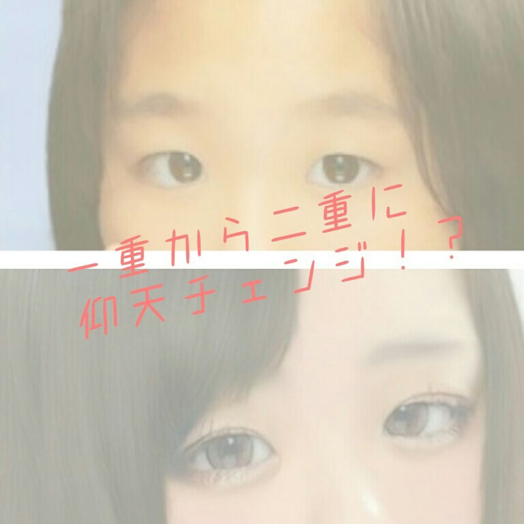 ルドゥーブル/ルドゥーブル/二重まぶた用アイテムを使ったクチコミ(1枚目)