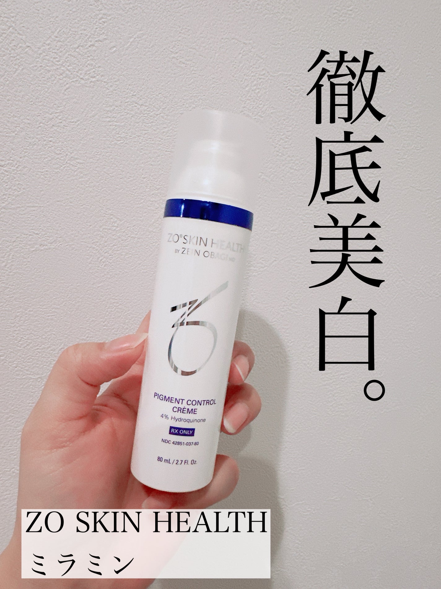 ミラミン/ZO Skin Health/フェイスクリームを使ったクチコミ(1枚目)