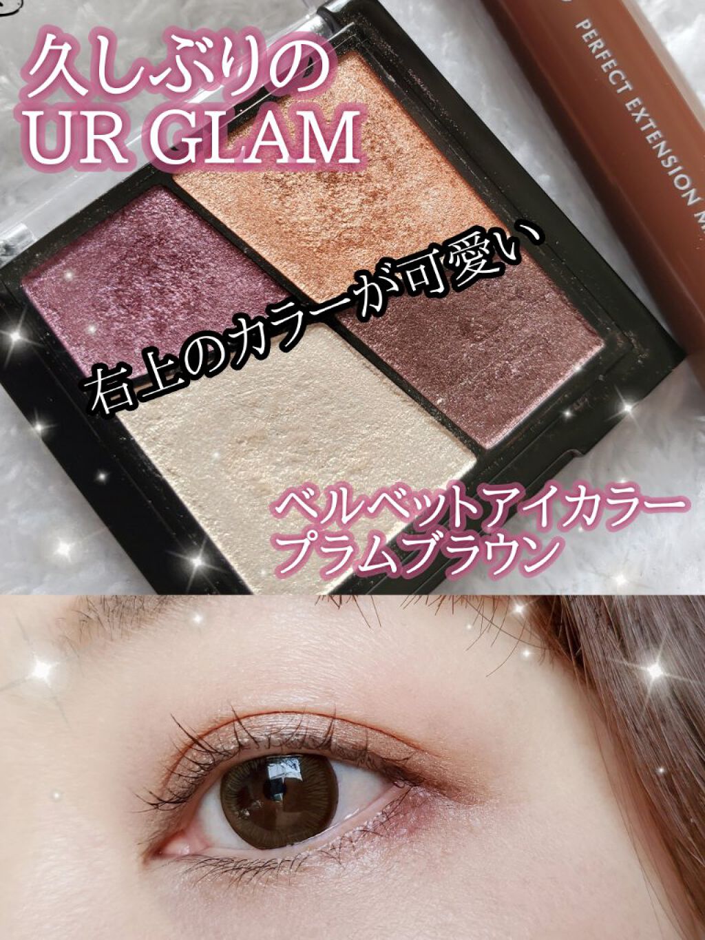 UR GLAM　VELVET EYE COLOR PALETTE プラムブラウン/U R GLAM/アイシャドウパレットを使ったクチコミ（1枚目）