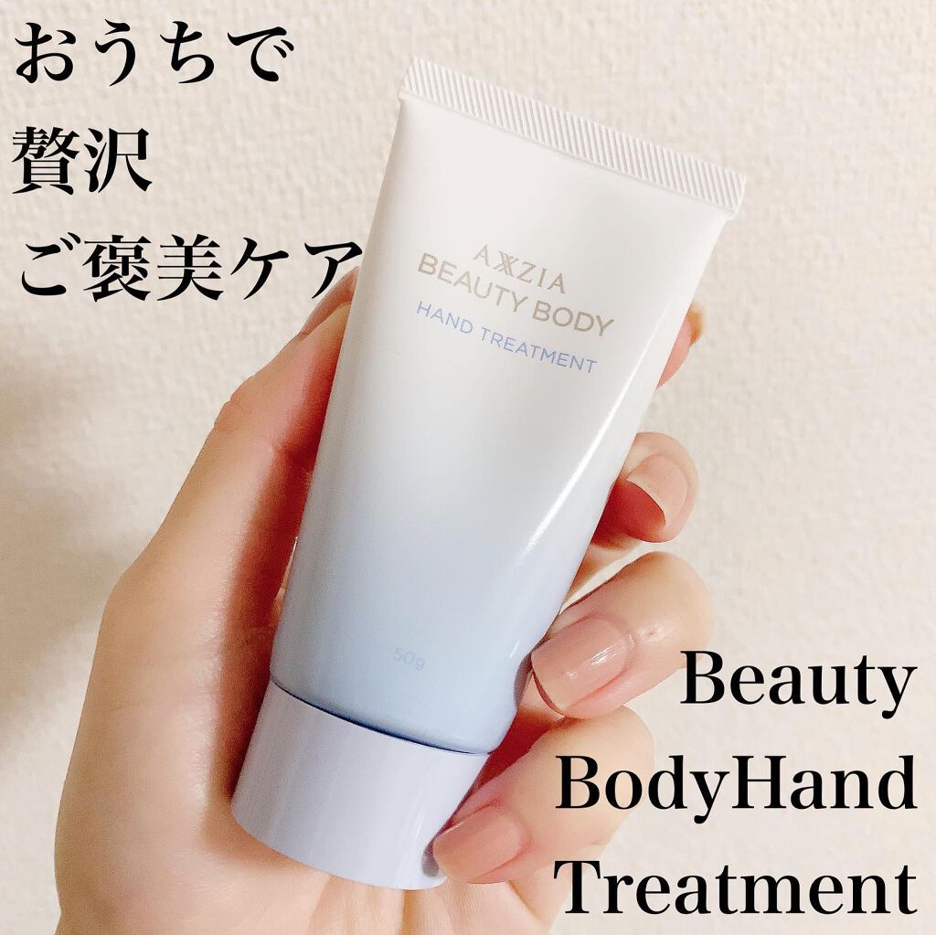 ビューティーボディー ハンドトリートメント/AXXZIA/ハンドクリームを使ったクチコミ（1枚目）