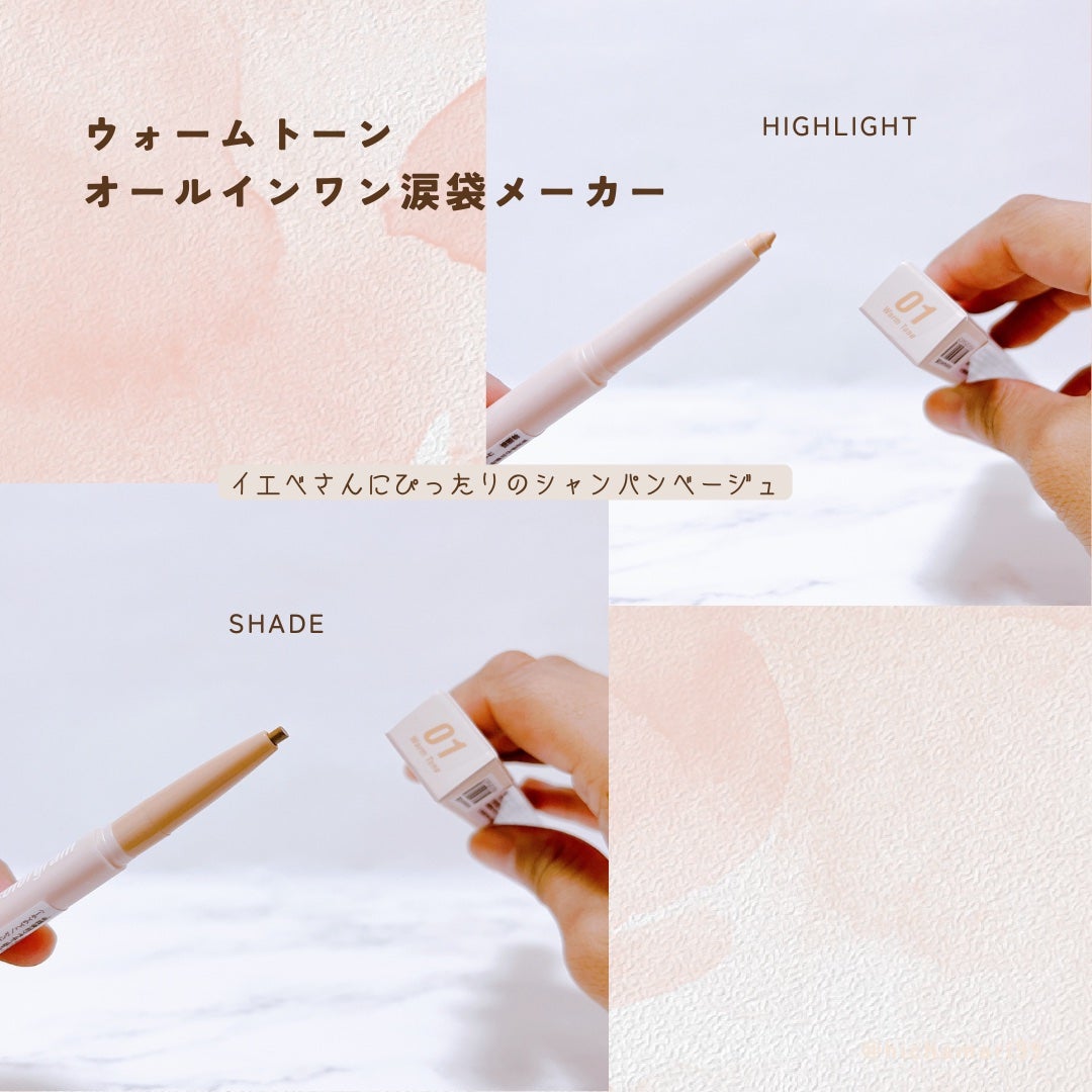 カラーグラム オールインワン涙袋メーカー/Colorgram/ペンシルアイライナーを使ったクチコミ(3枚目)