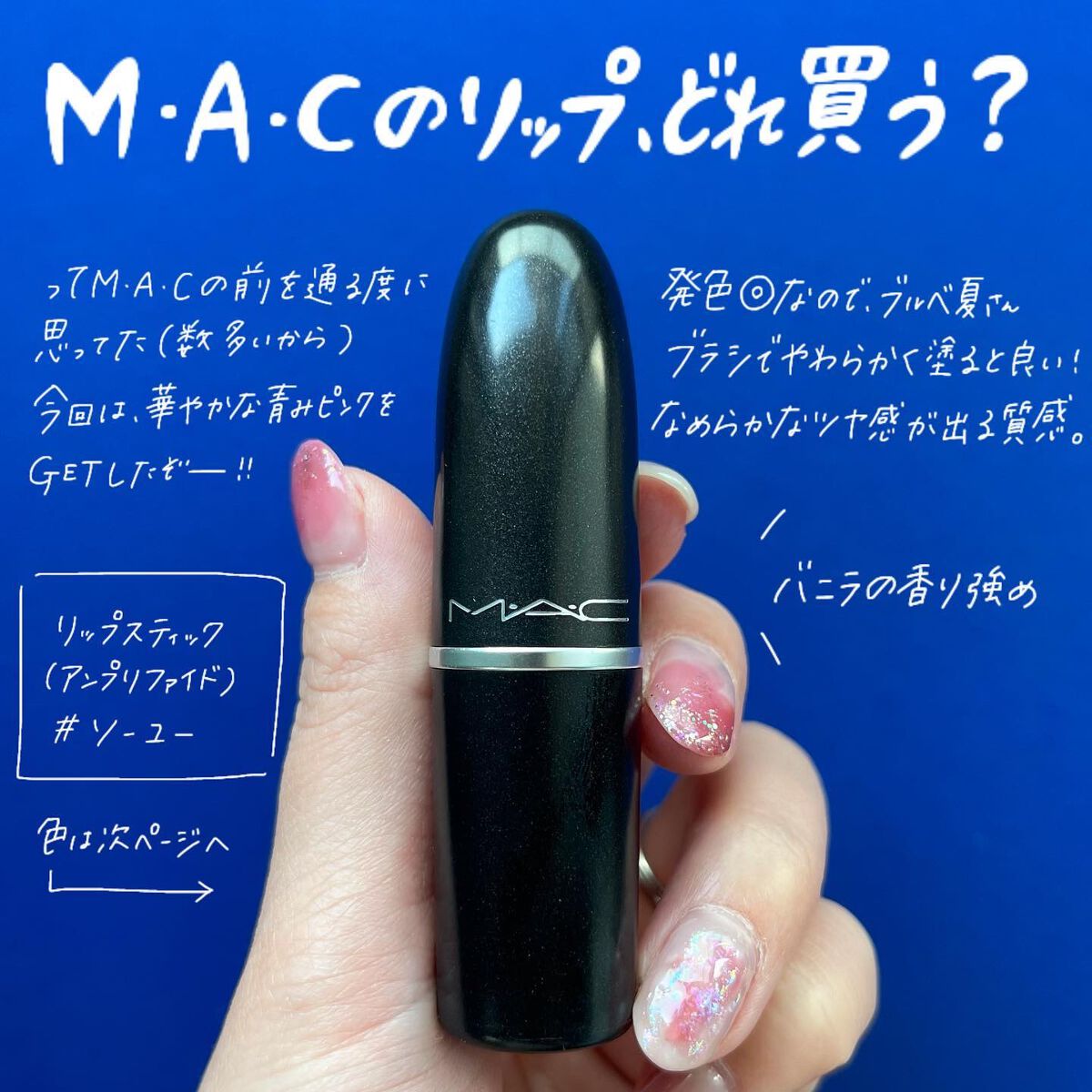 リップスティック/M・A・C/口紅を使ったクチコミ(2枚目)