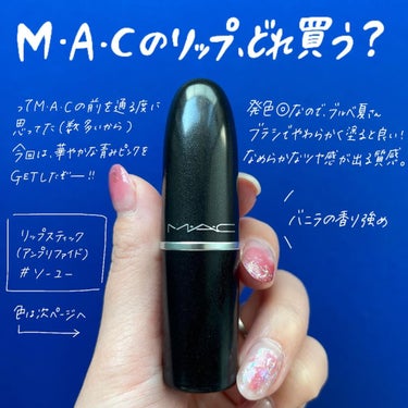 リップスティック ソー ユー（アンプリファイド）/M・A・C/口紅を使ったクチコミ（2枚目）