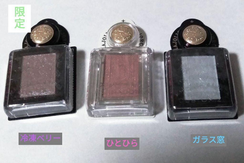 シャドーカスタマイズ/MAJOLICA MAJORCA/単色アイシャドウを使ったクチコミ(1枚目)