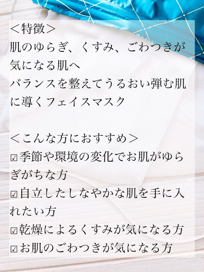 ルルルンプレシャス GREEN(バランス)【旧】/ルルルン/シートマスク・パックを使ったクチコミ（2枚目）