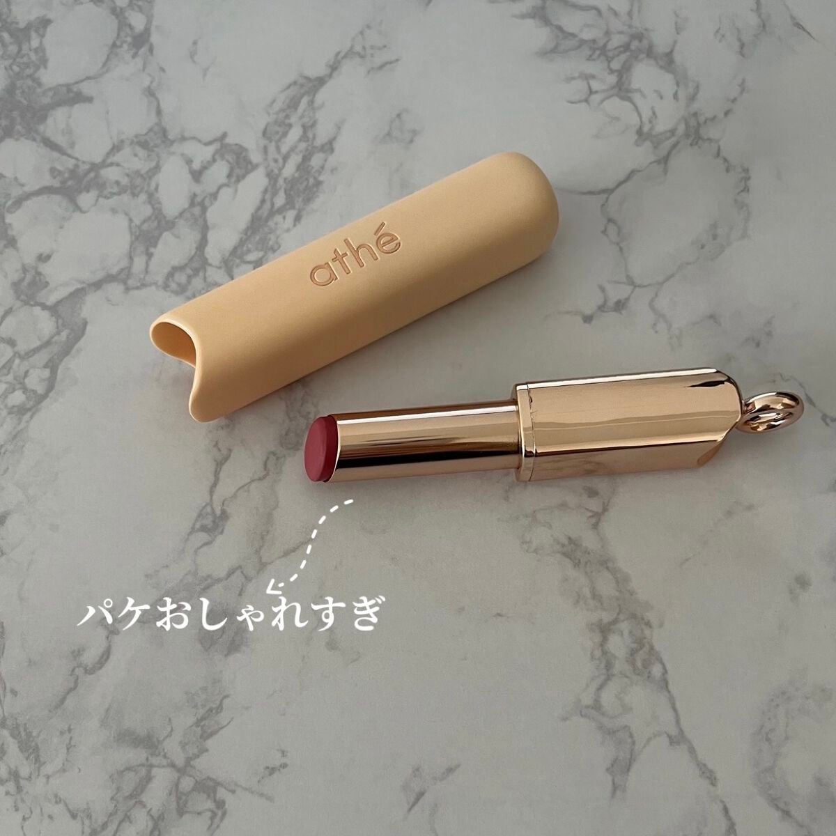 athe AUTHENTIC AIRY LIP BALM/athé/口紅を使ったクチコミ(2枚目)