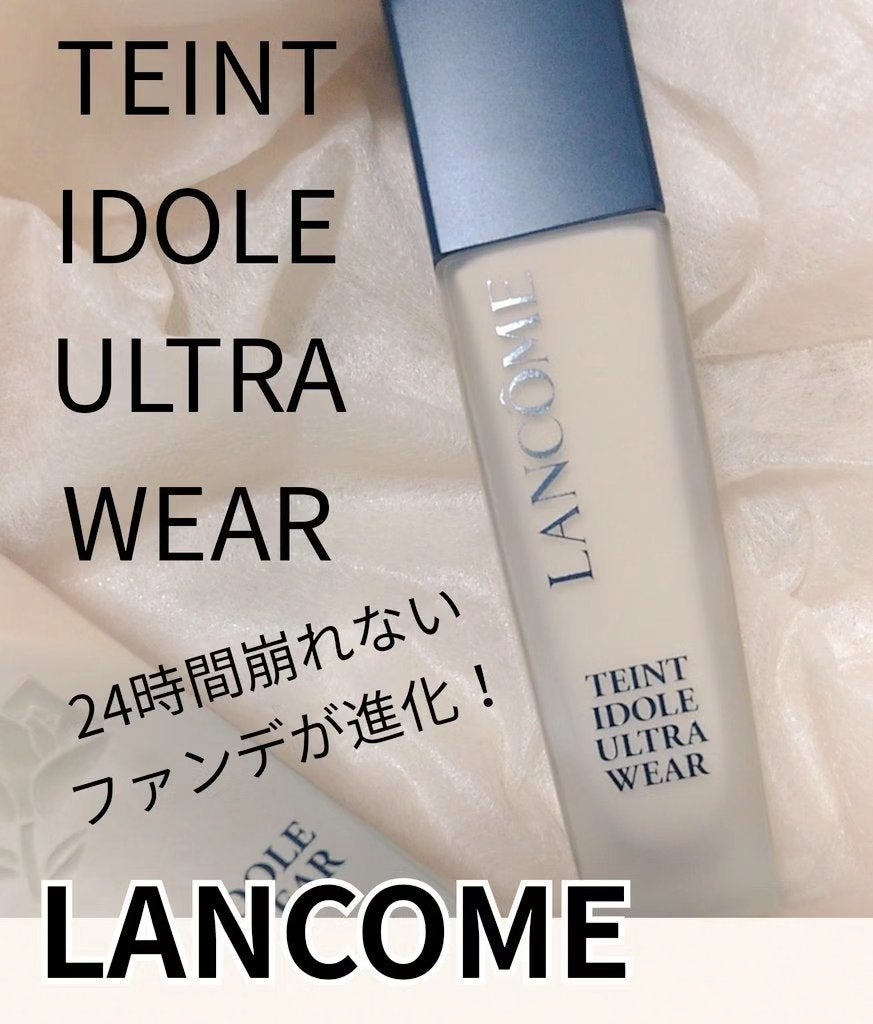タンイドル ウルトラ ウェア リキッド N/LANCOME/リキッドファンデーションを使ったクチコミ(1枚目)