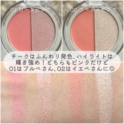 CTMチーク&ハイライト/crayontouch-me/パウダーチークを使ったクチコミ(4枚目)