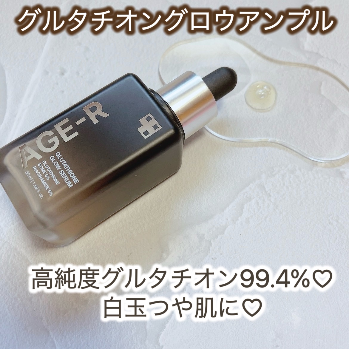 グルタチオングロウアンプル/MEDICUBE/美容液を使ったクチコミ（3枚目）