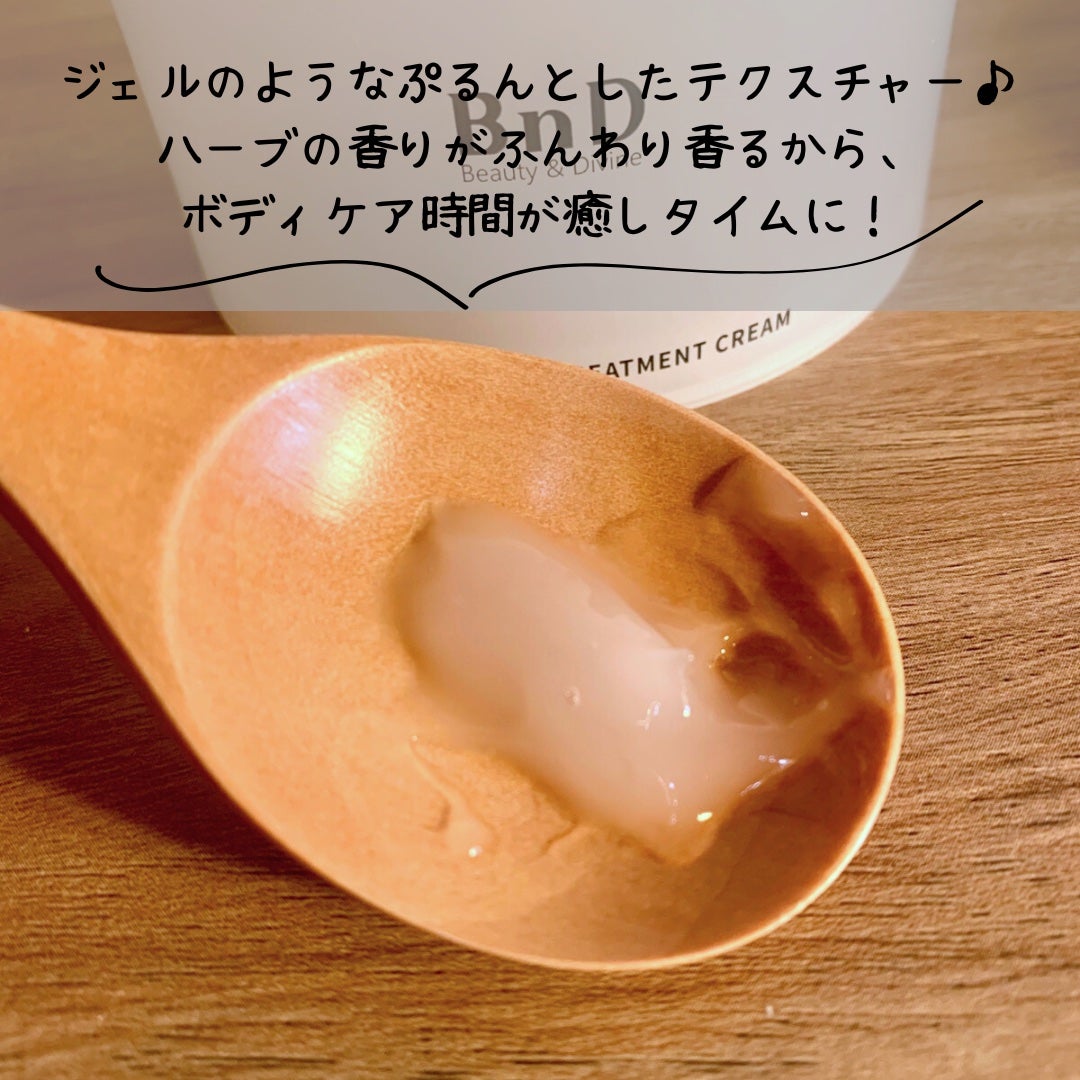 BnDヒップクリーム/BnD/バスト・ヒップケアを使ったクチコミ(3枚目)