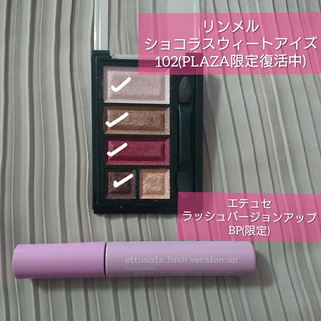 ショコラスウィート アイズ/リンメル ロンドン/アイシャドウパレットを使ったクチコミ(1枚目)