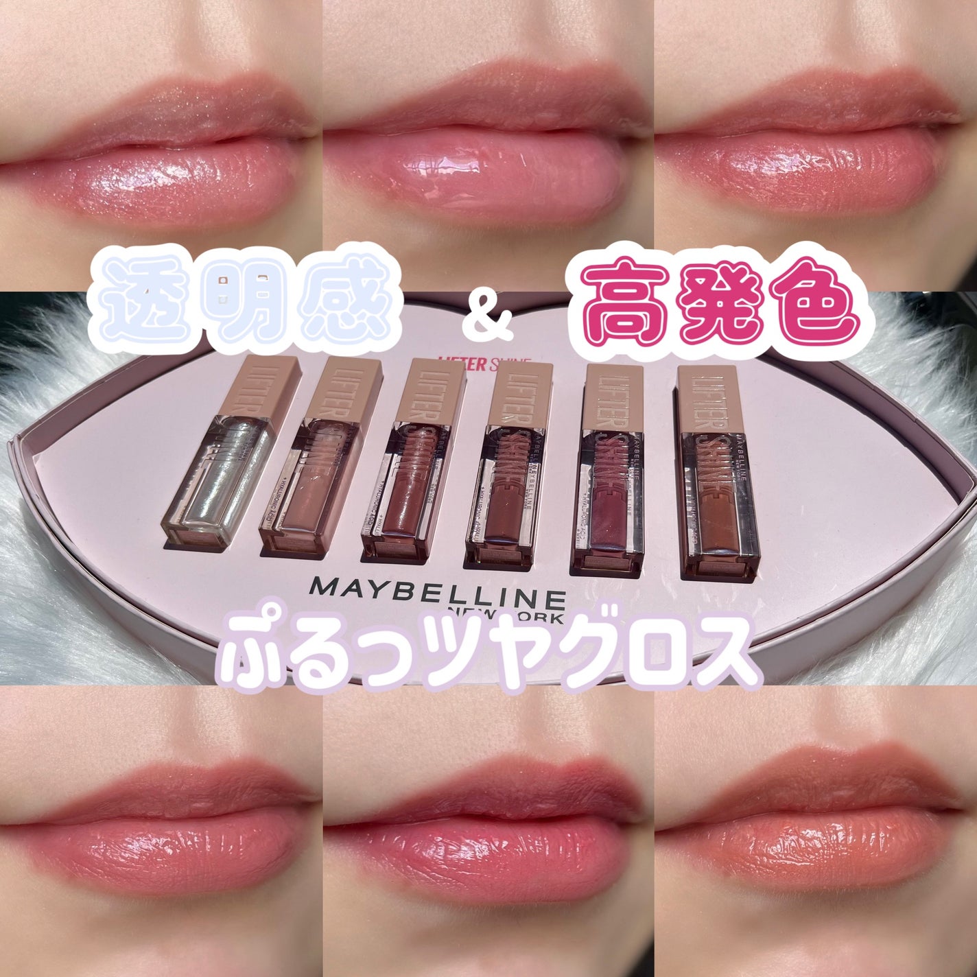 リフターシャイン/MAYBELLINE NEW YORK/リップグロスを使ったクチコミ(1枚目)