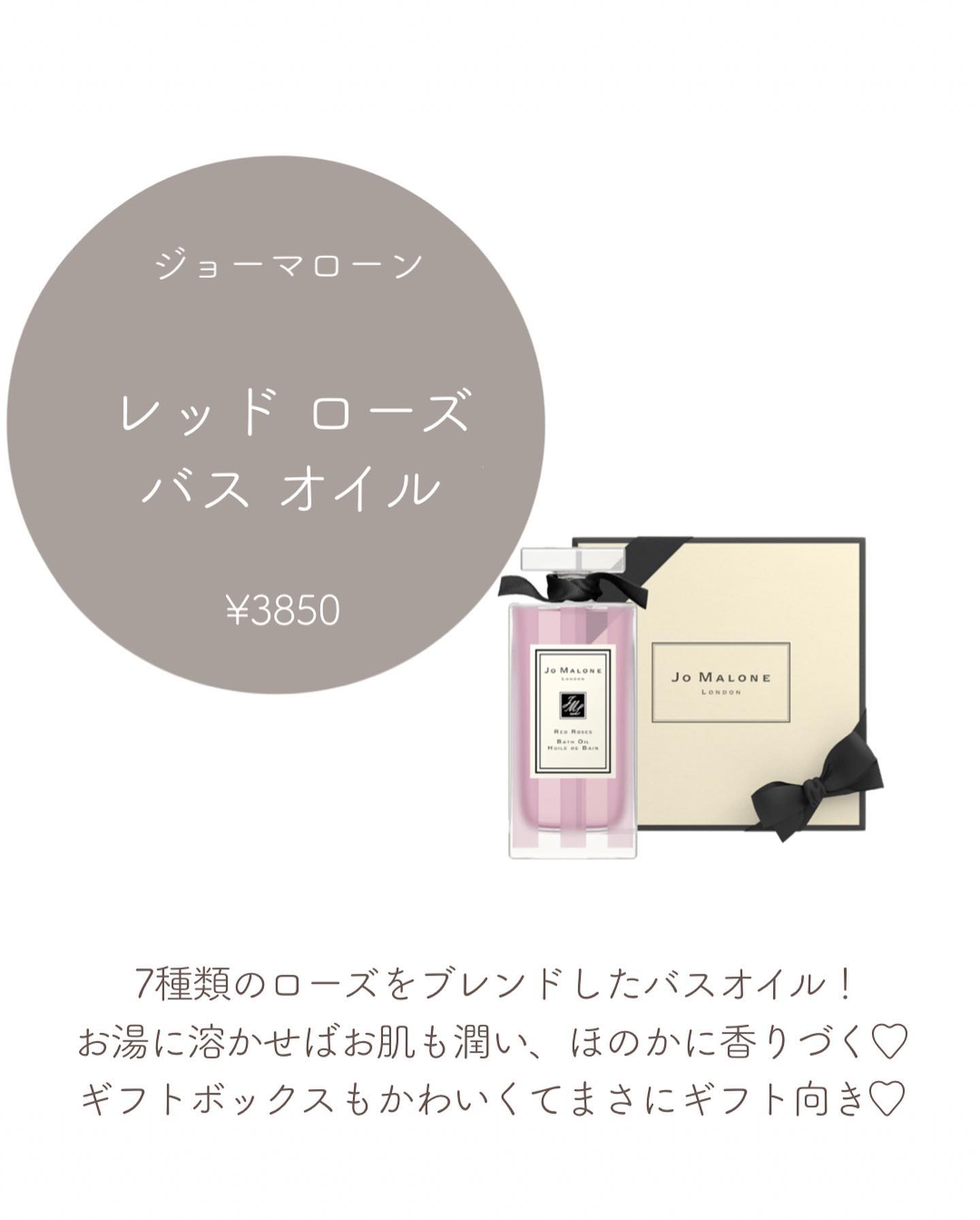 レッドローズ　バスオイル/Jo MALONE LONDON/保湿系入浴剤を使ったクチコミ（3枚目）