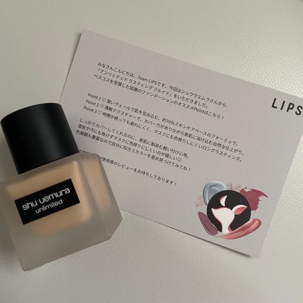(旧)アンリミテッド ラスティング フルイド/shu uemura/リキッドファンデーションを使ったクチコミ(1枚目)