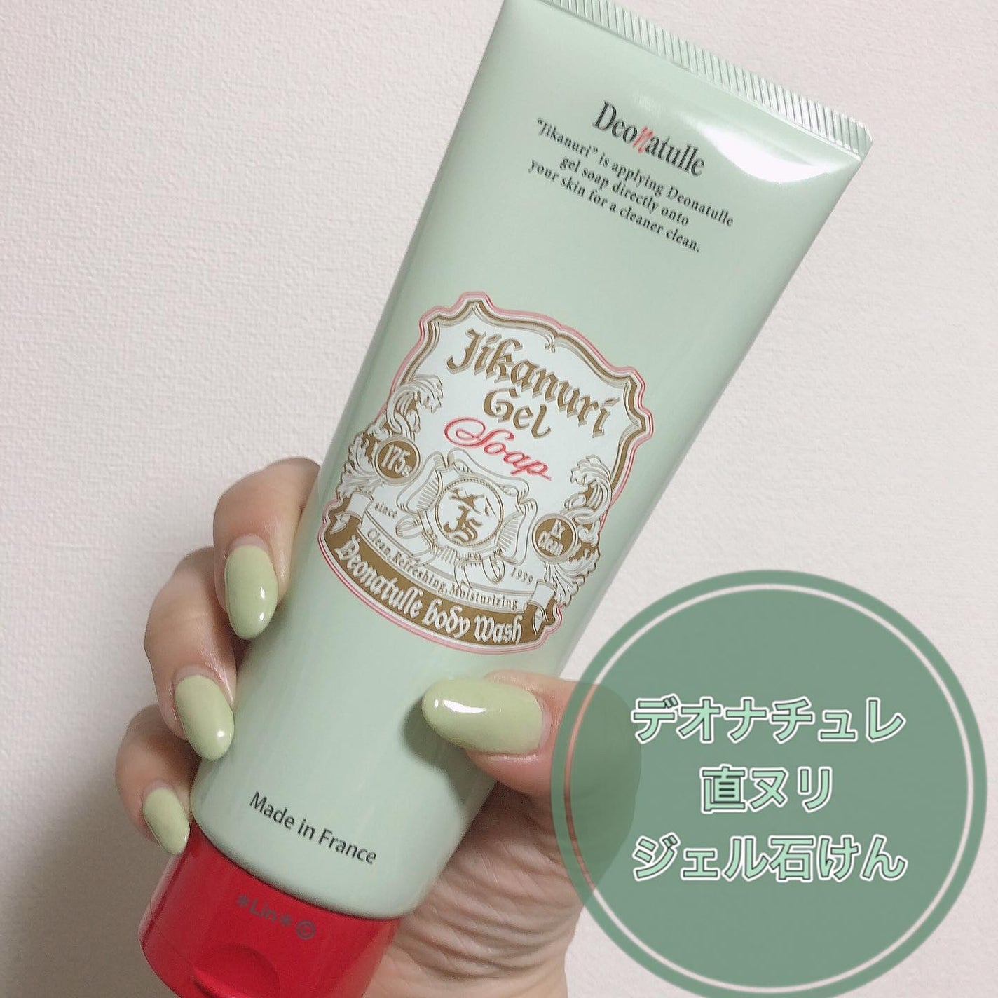 直ヌリジェル石けん/デオナチュレ/ボディソープを使ったクチコミ(1枚目)