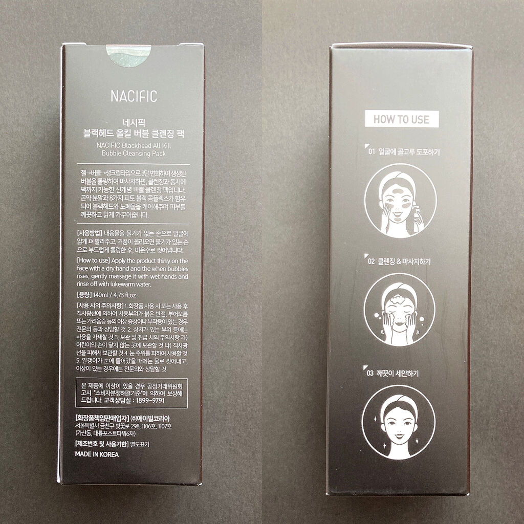 NACIFIC  BLACK HEAD ALL KILL バブルクレンジングパックのクチコミ「\韓国コスメ/3分間泡パックをすれば黒ずみ解消!?
韓国の画期的クレンジングパック❤︎

#y.....」（3枚目）