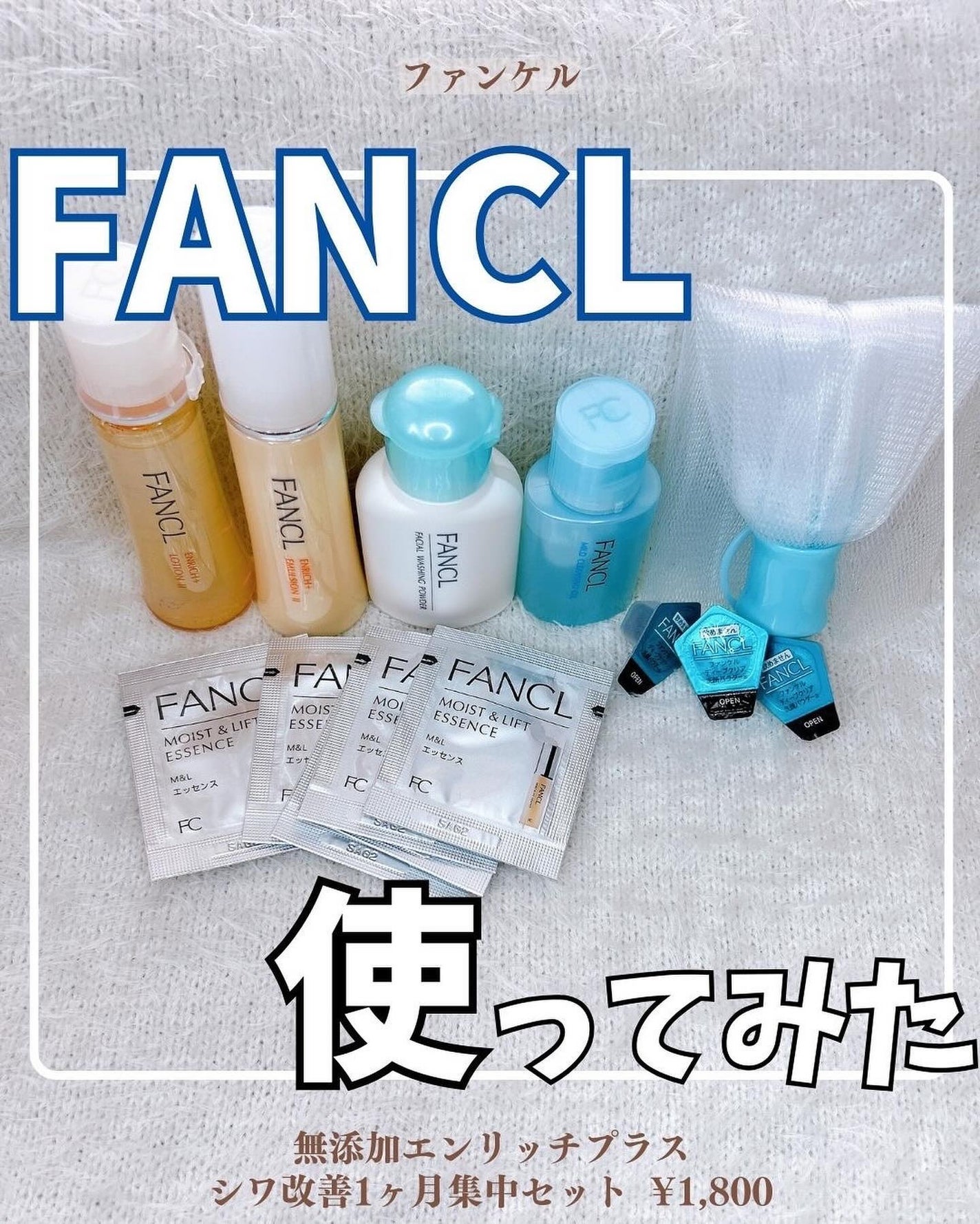 マイルドクレンジング オイル/ファンケル/オイルクレンジングを使ったクチコミ(1枚目)
