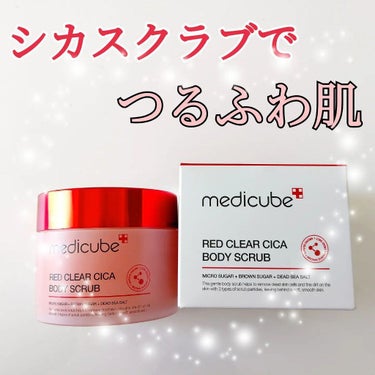 レッドシカボディスクラブ/MEDICUBE/ボディスクラブを使ったクチコミ（1枚目）