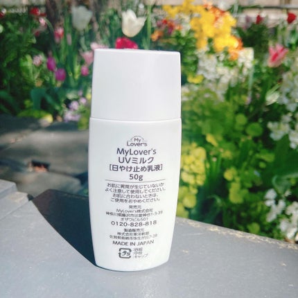 ★うまうまさん★フォロバ100 on LIPS 「BABYPURE『ボタニカルUVクリーム』をおためしさせていた..」(5枚目)