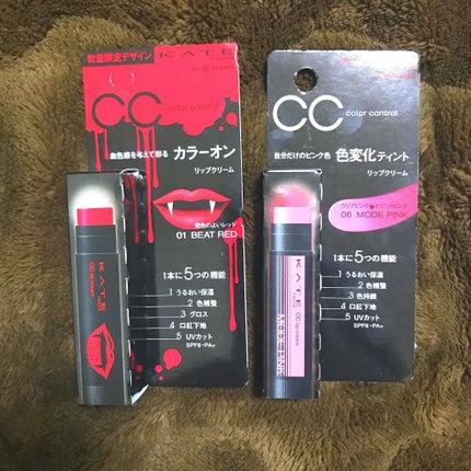 CCリップクリームN/KATE/リップケアを使ったクチコミ(1枚目)