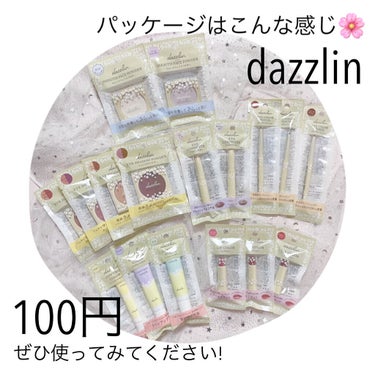 dazzlin コントロールカラー/セリア/化粧下地を使ったクチコミ（6枚目）