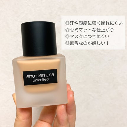 (旧)アンリミテッド ラスティング フルイド/shu uemura/リキッドファンデーションを使ったクチコミ(2枚目)