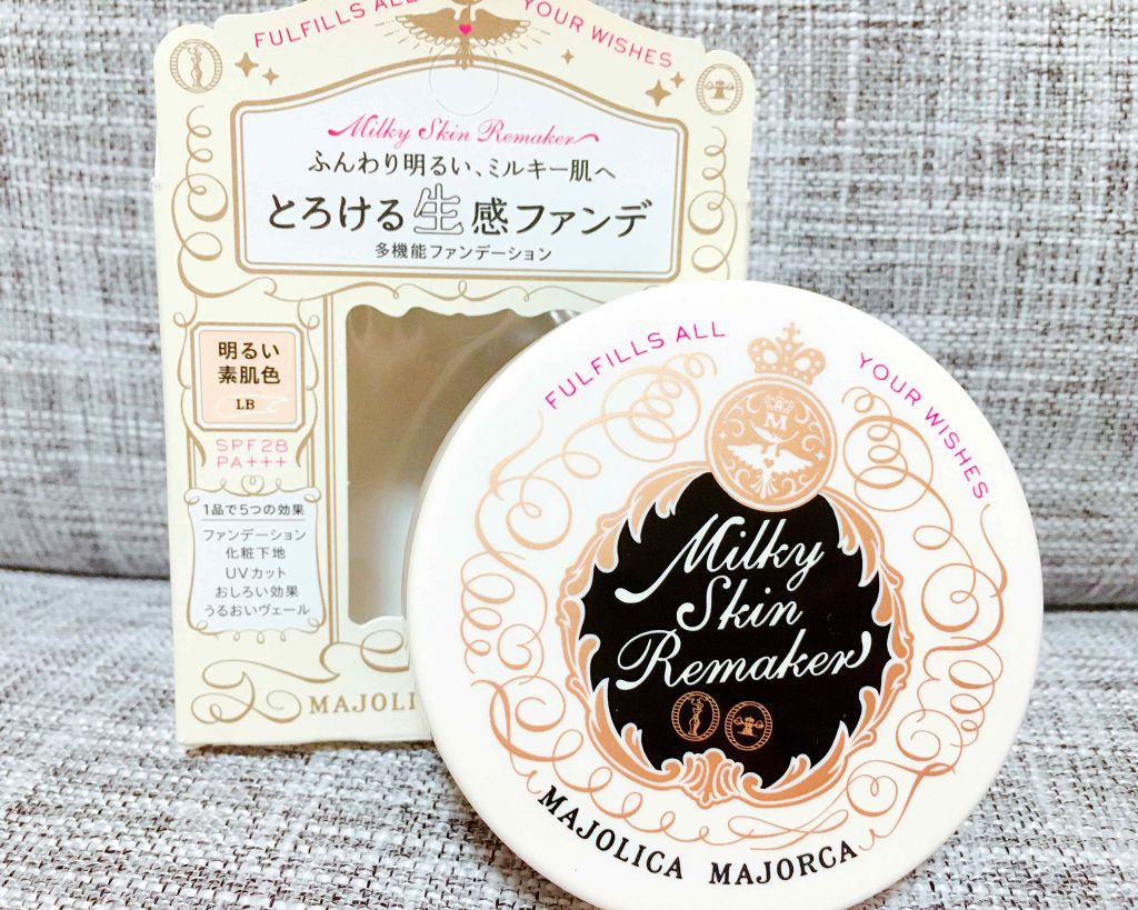 ミルキースキンリメイカー/MAJOLICA MAJORCA/化粧下地を使ったクチコミ（1枚目）